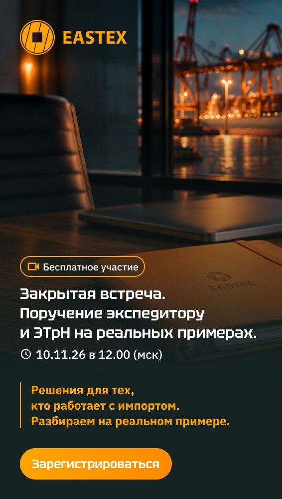 Вебинар