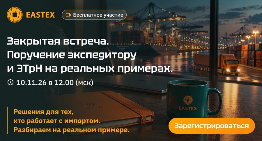 Вебинар