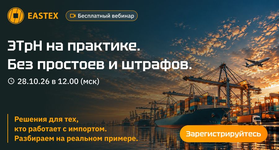 Вебинар