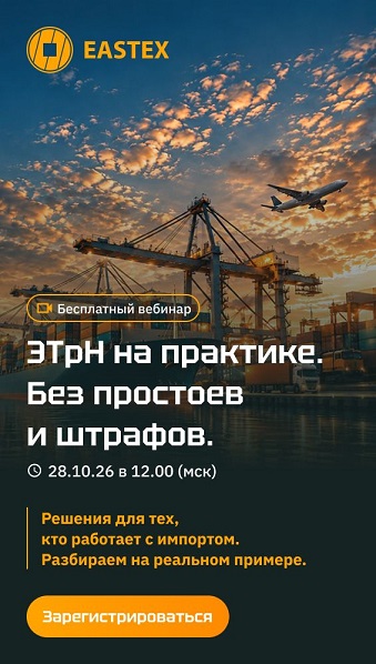 Вебинар